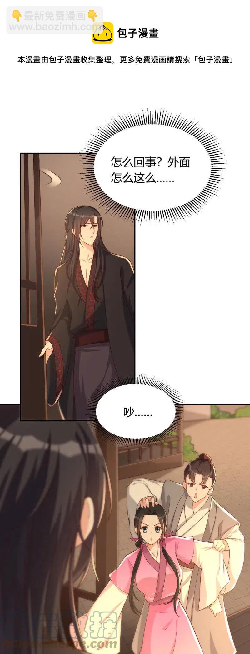 第93话 左右推脱-第96话