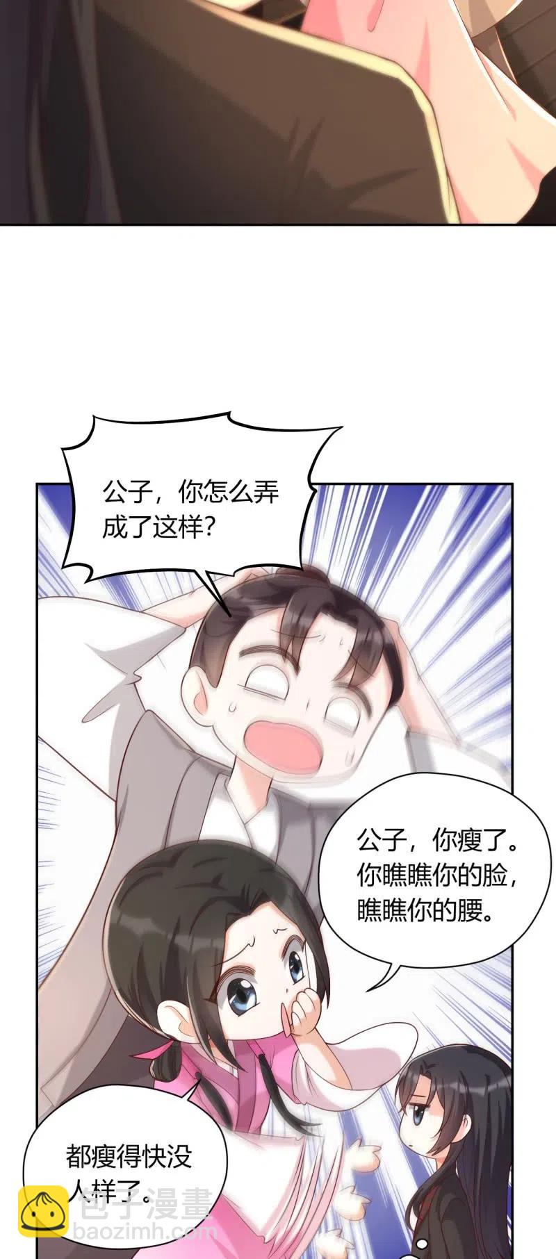 第93话 左右推脱-第96话