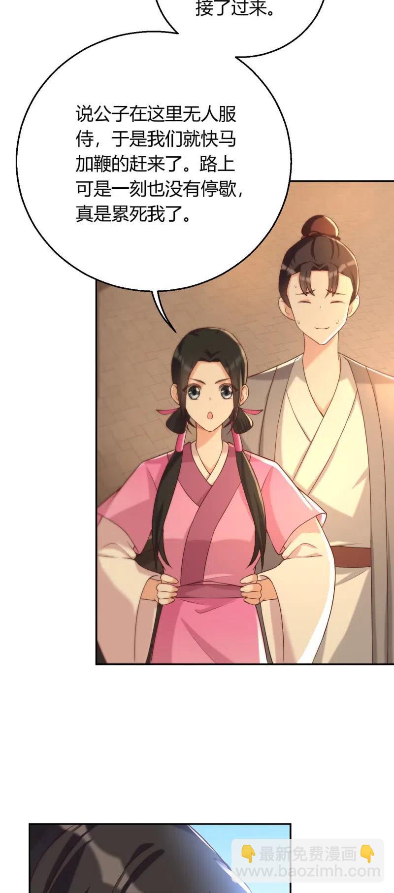 第93话 左右推脱-第96话