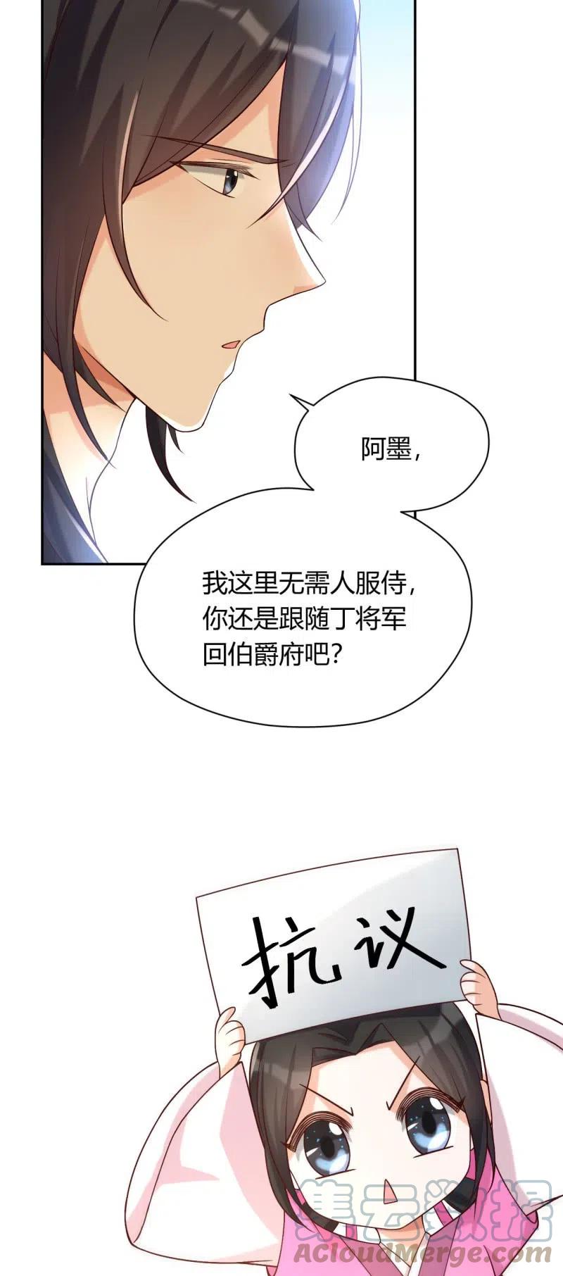 第93话 左右推脱-第96话