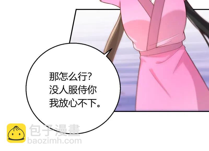 第93话 左右推脱-第96话