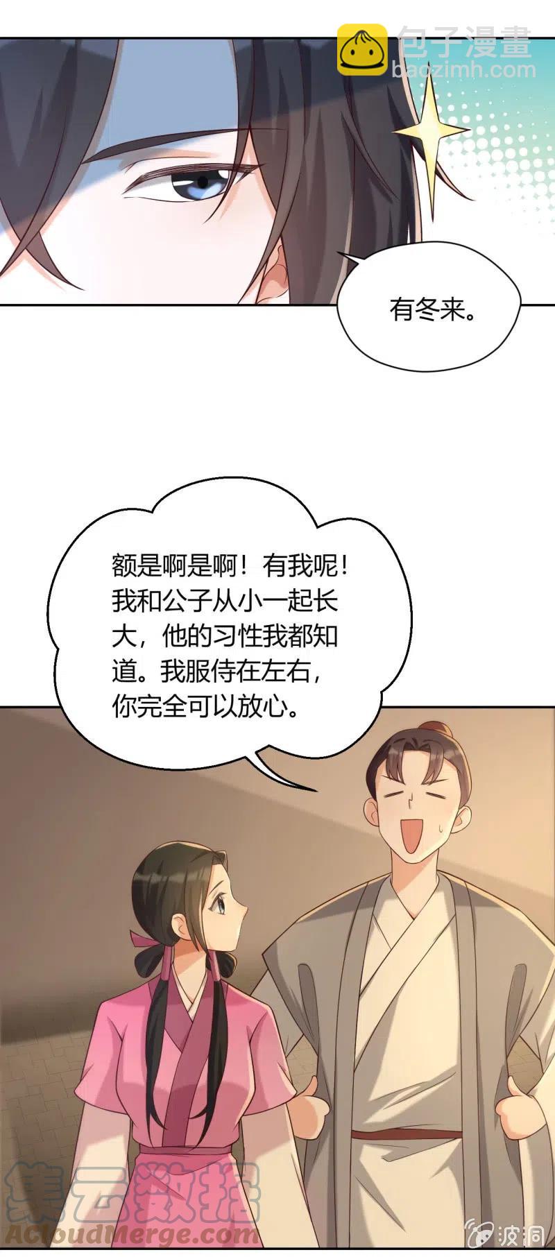 第93话 左右推脱-第96话