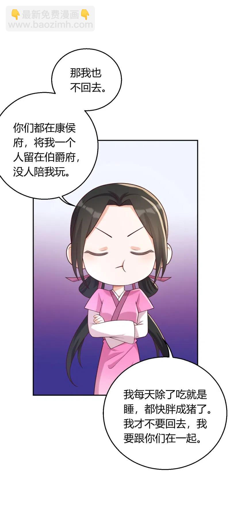 第93话 左右推脱-第96话