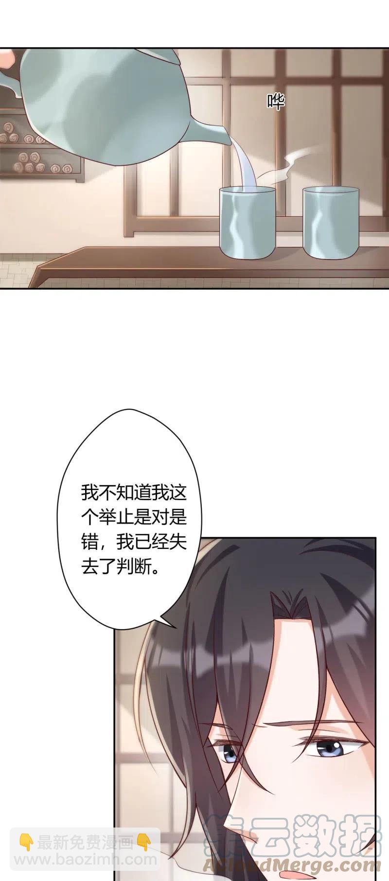 第93话 左右推脱-第96话