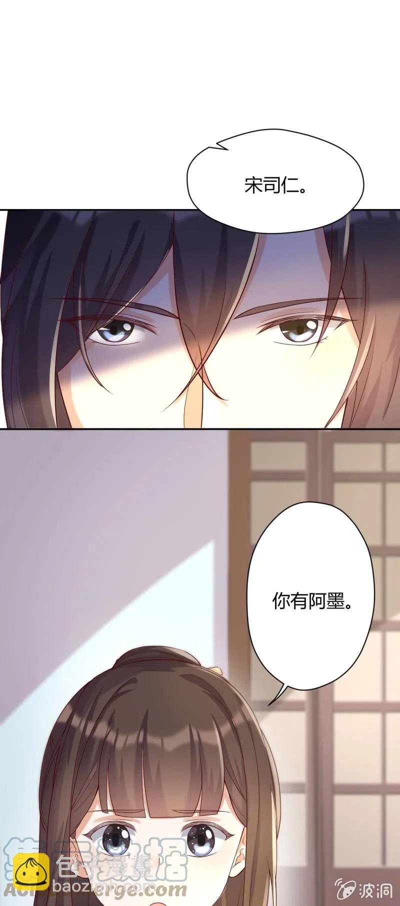 第93话 左右推脱-第96话