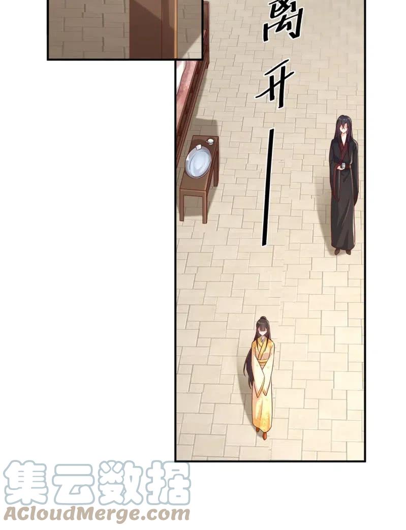 第93话 左右推脱-第96话