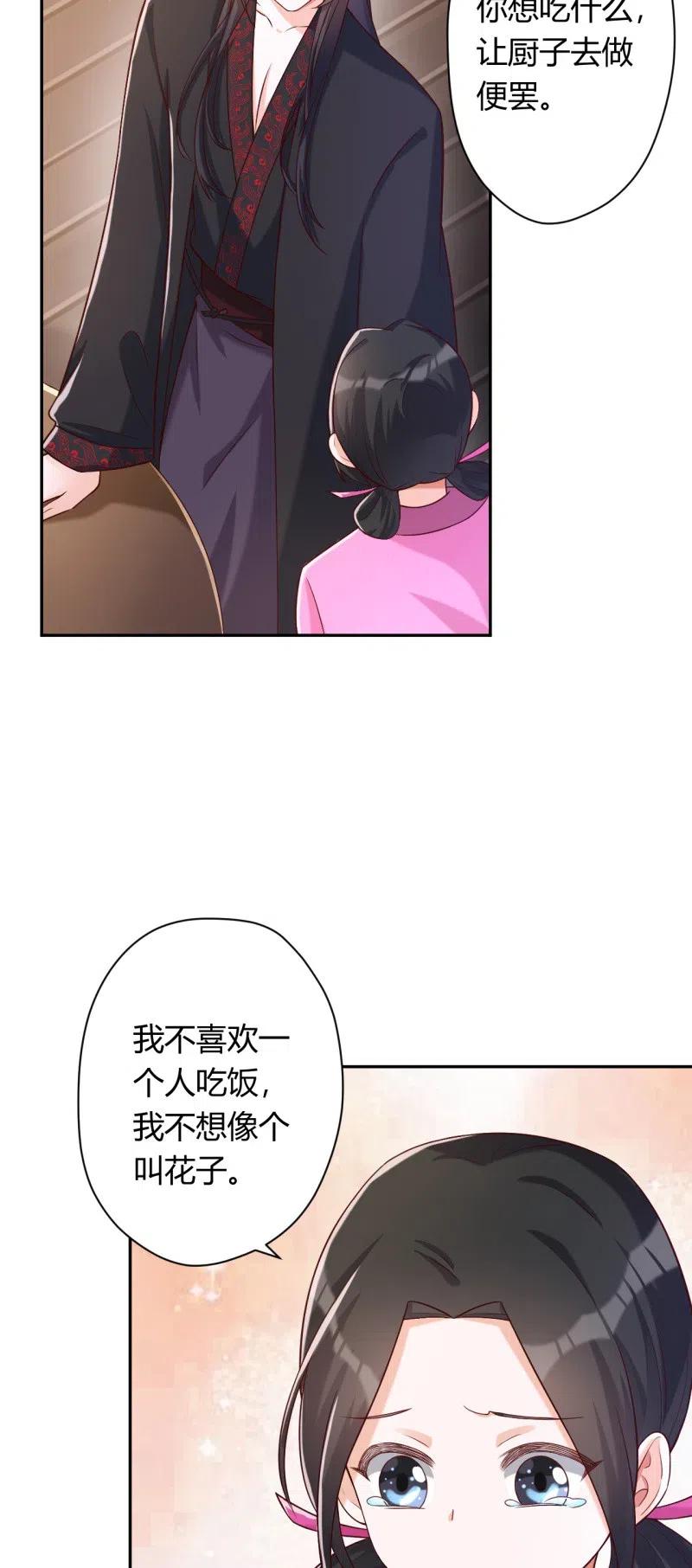 第94话 无关情爱-第98话