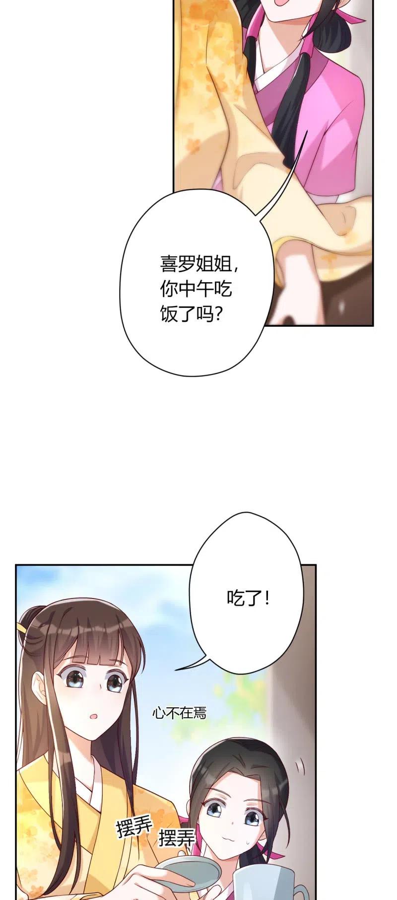 第94话 无关情爱-第98话