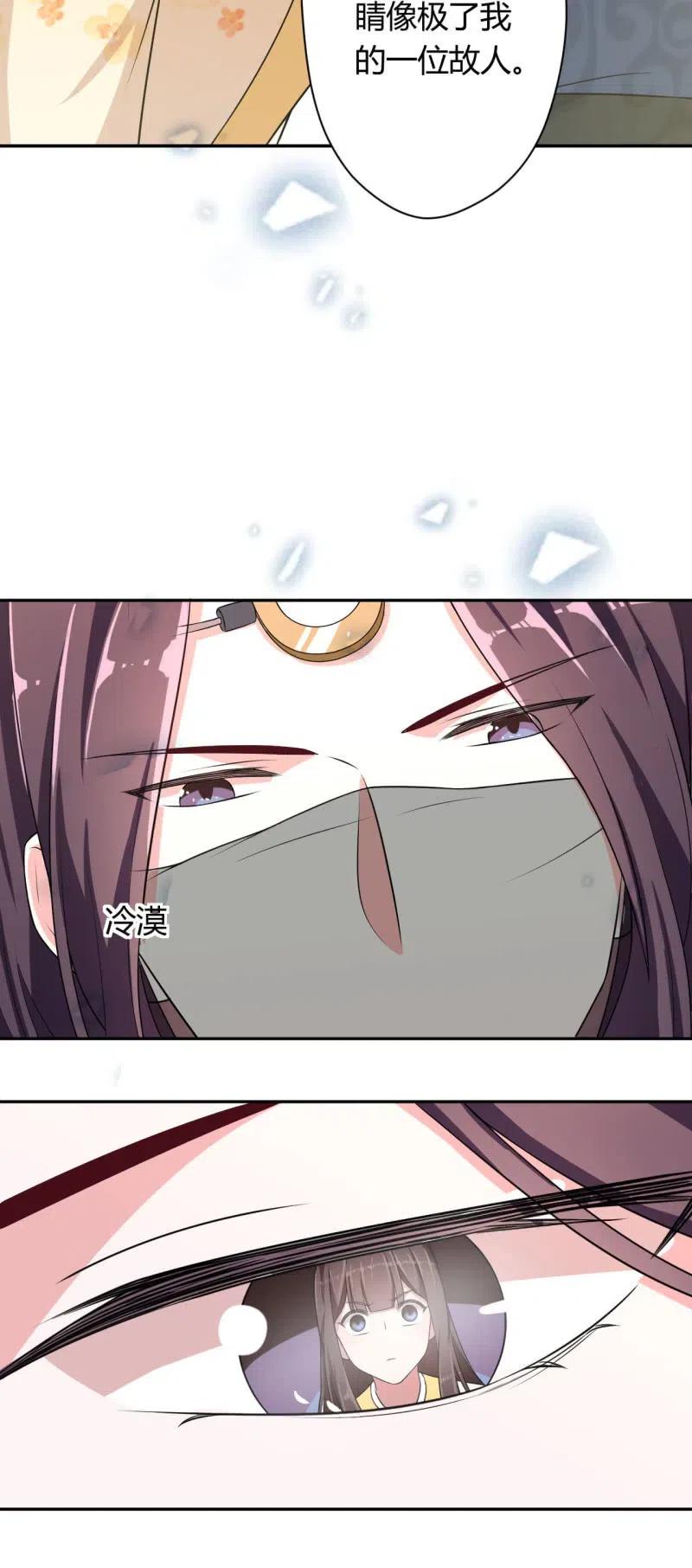 第96话 似是故人来-第100话