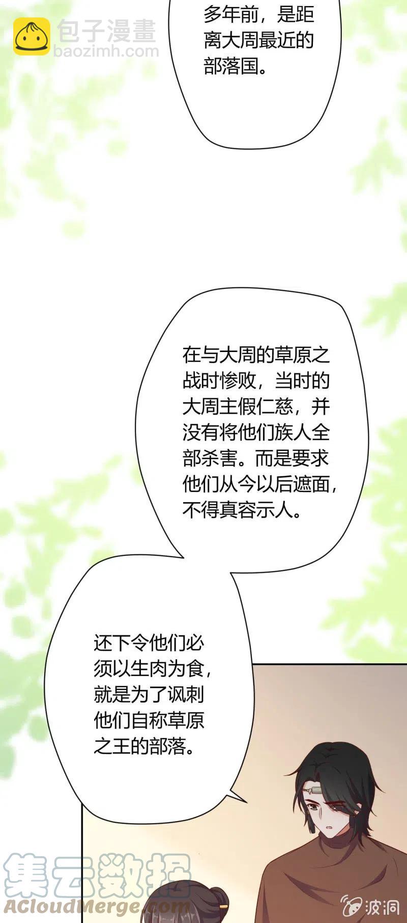 第96话 似是故人来-第100话