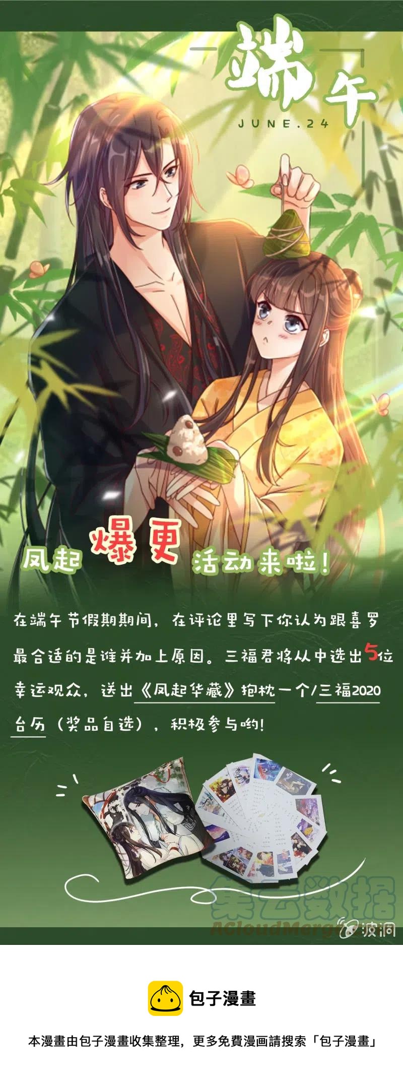 第96话 似是故人来-第100话