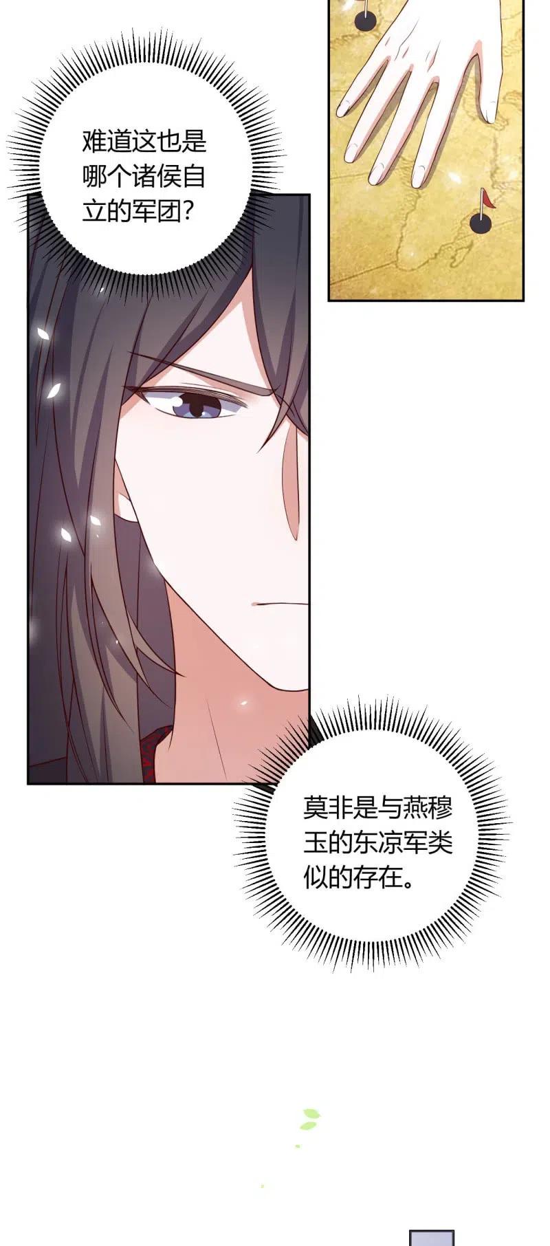 第96话 似是故人来-第100话