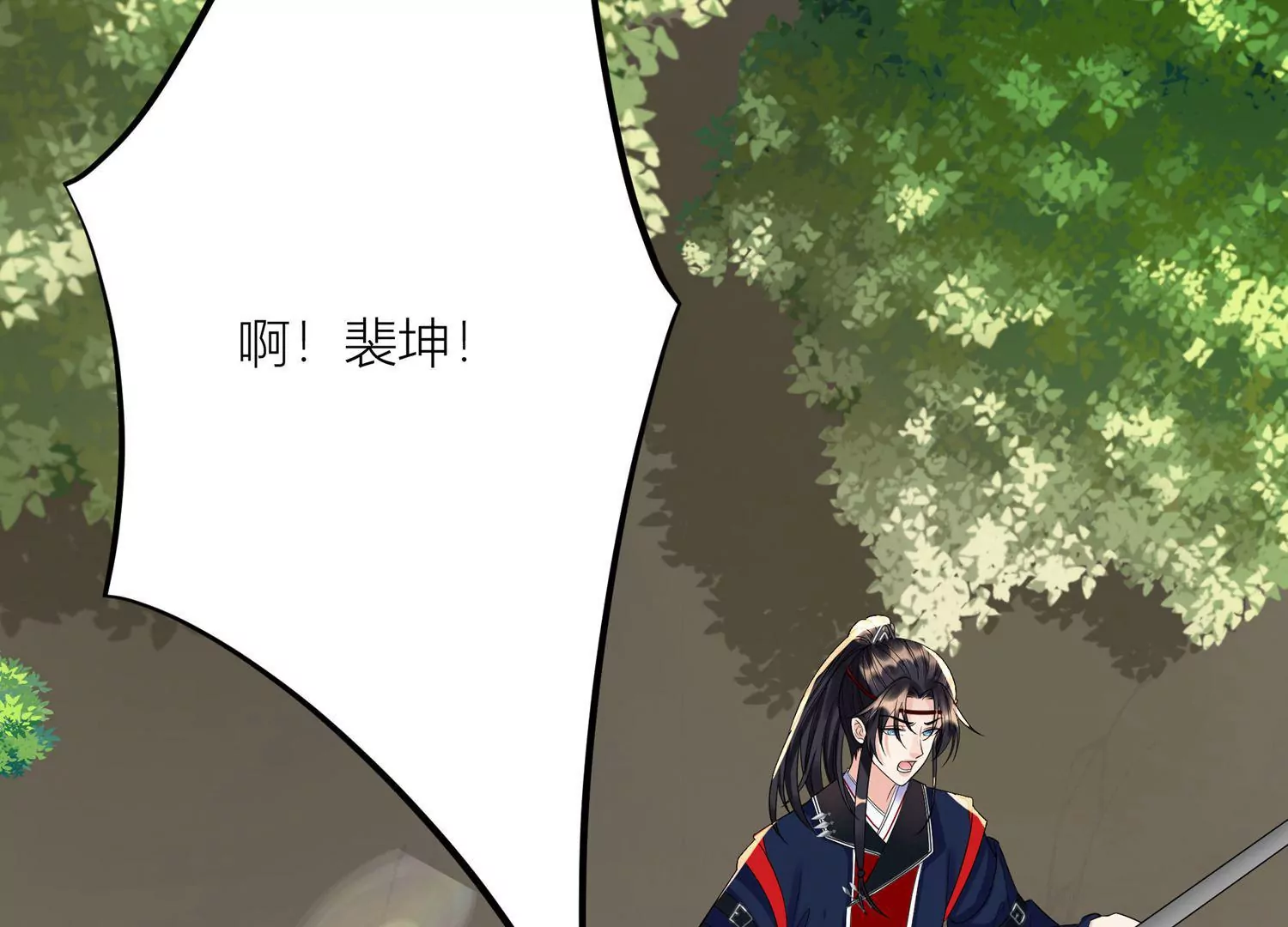 風起洛陽之腐草爲螢 - 第38話 佛口蛇心(1/2) - 4