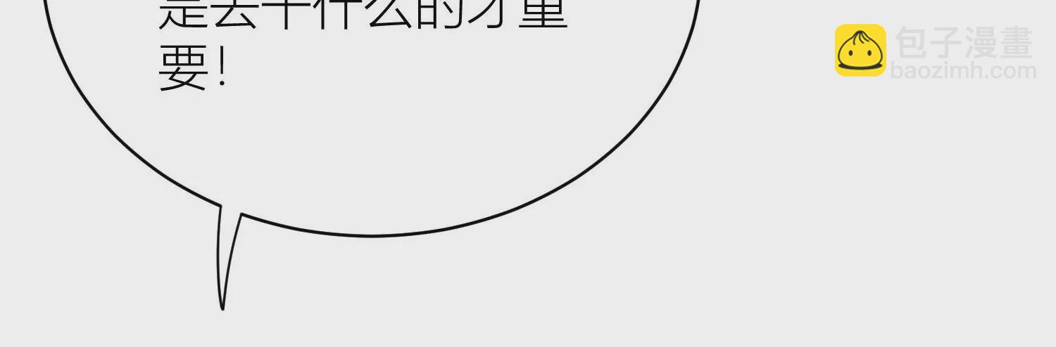 風起洛陽之腐草爲螢 - 第46話 白鶴去向(1/2) - 1