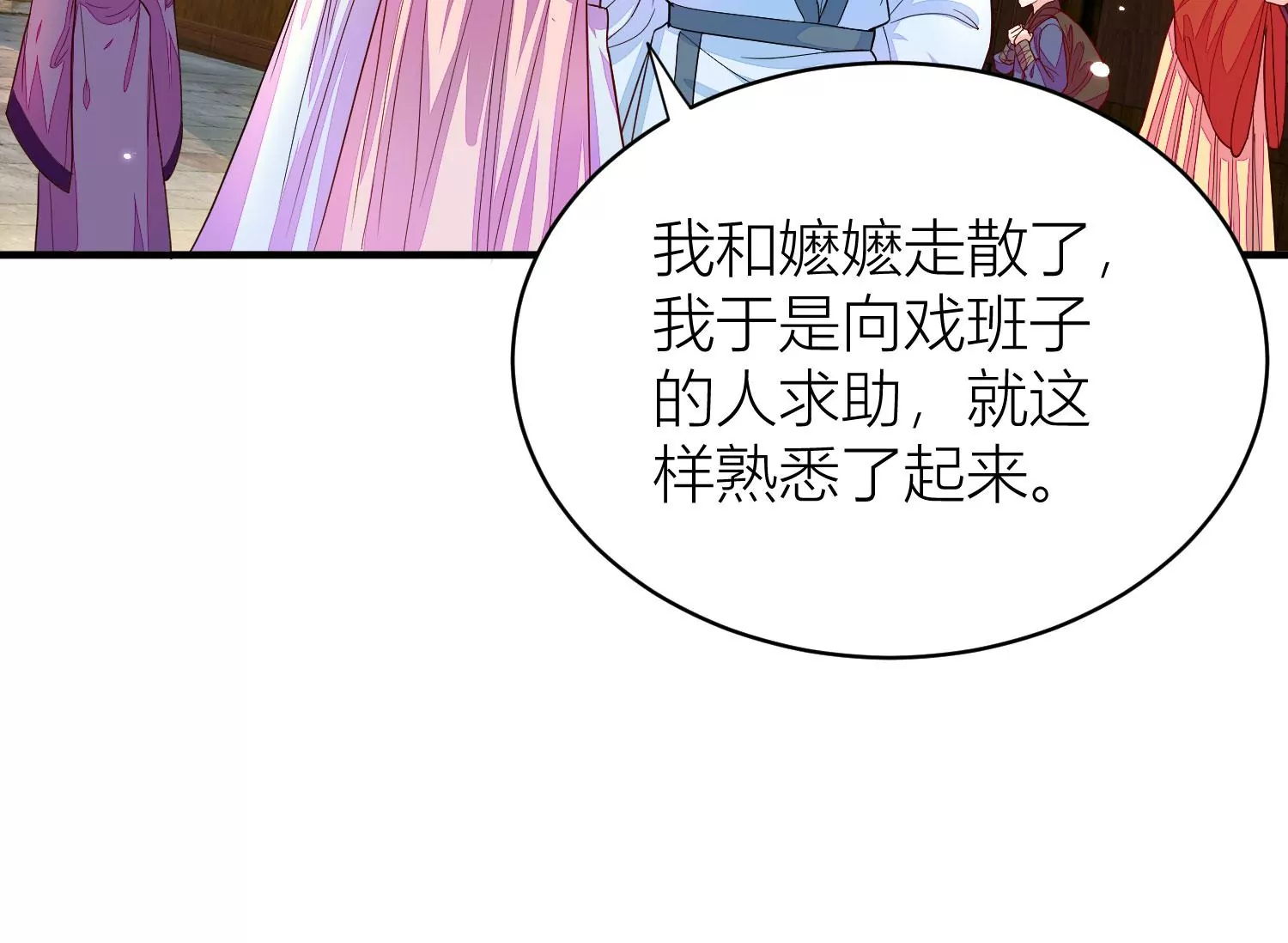 風起洛陽之腐草爲螢 - 第48話 黃雀在後(1/2) - 2