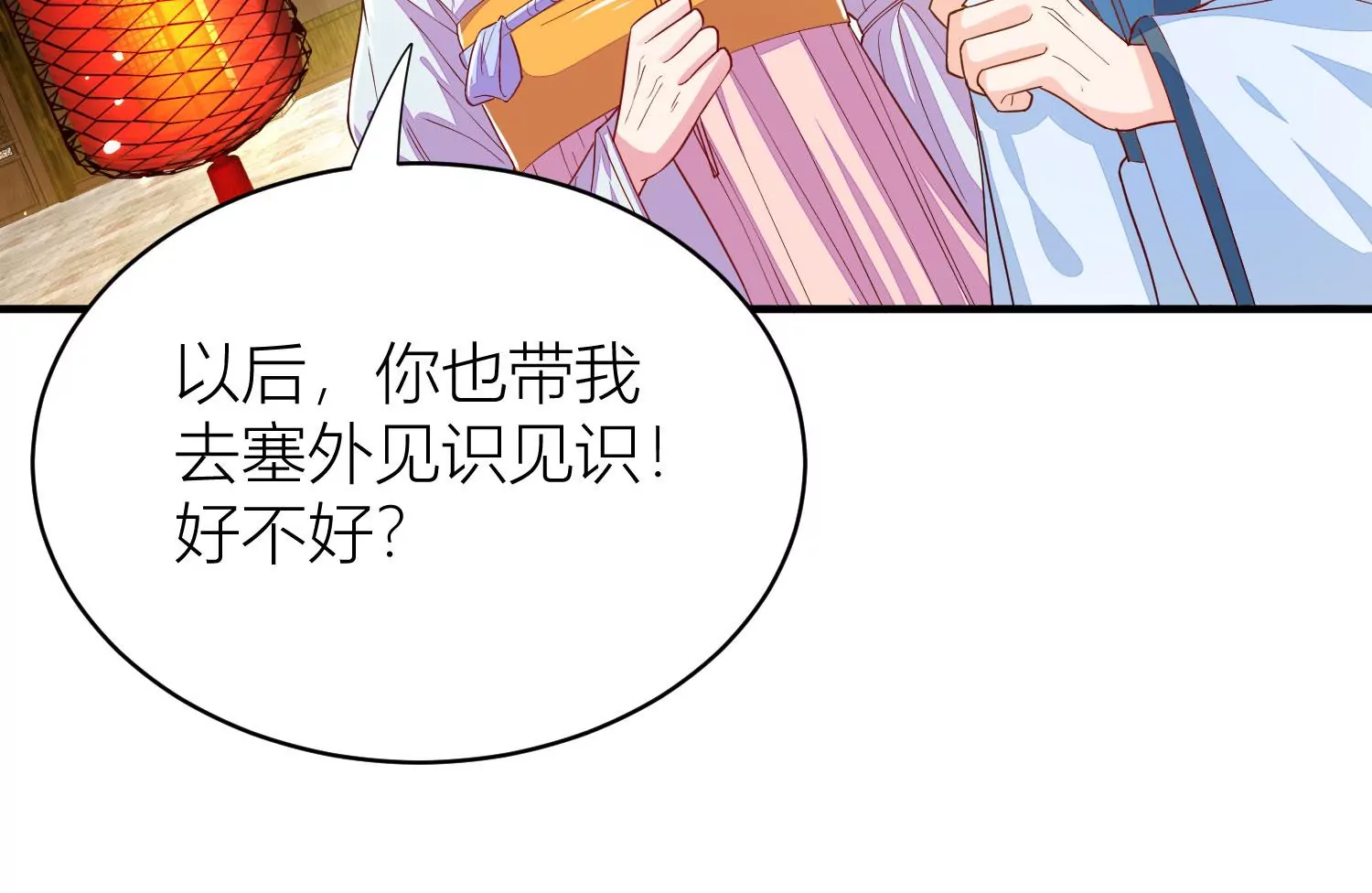 風起洛陽之腐草爲螢 - 第48話 黃雀在後(1/2) - 5