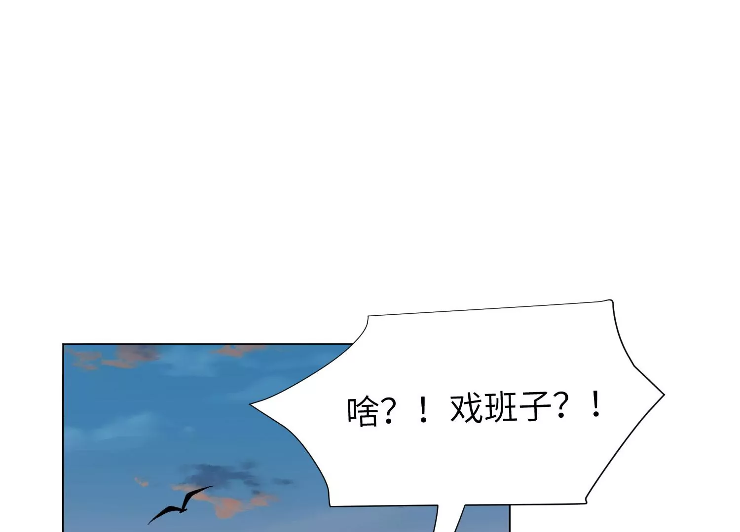 風起洛陽之腐草爲螢 - 第58話 色誘鬍匪(1/2) - 3