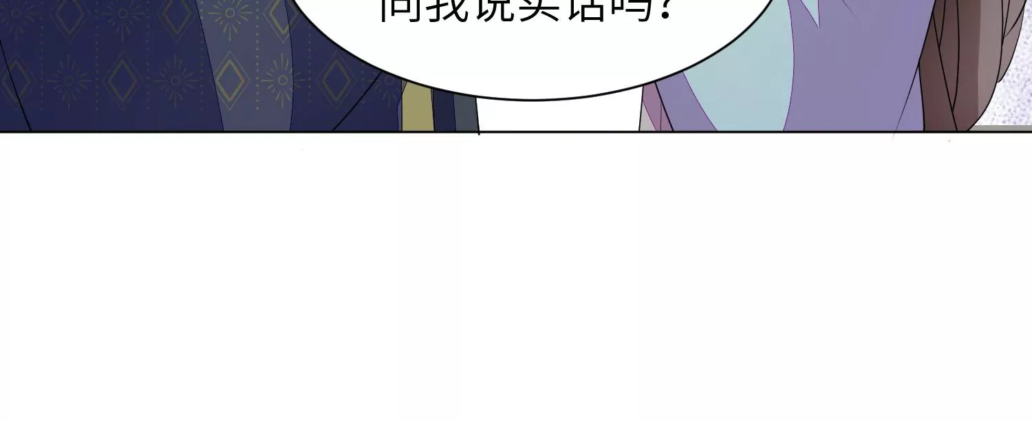 風起洛陽之腐草爲螢 - 第70話 戲中有戲(1/2) - 7