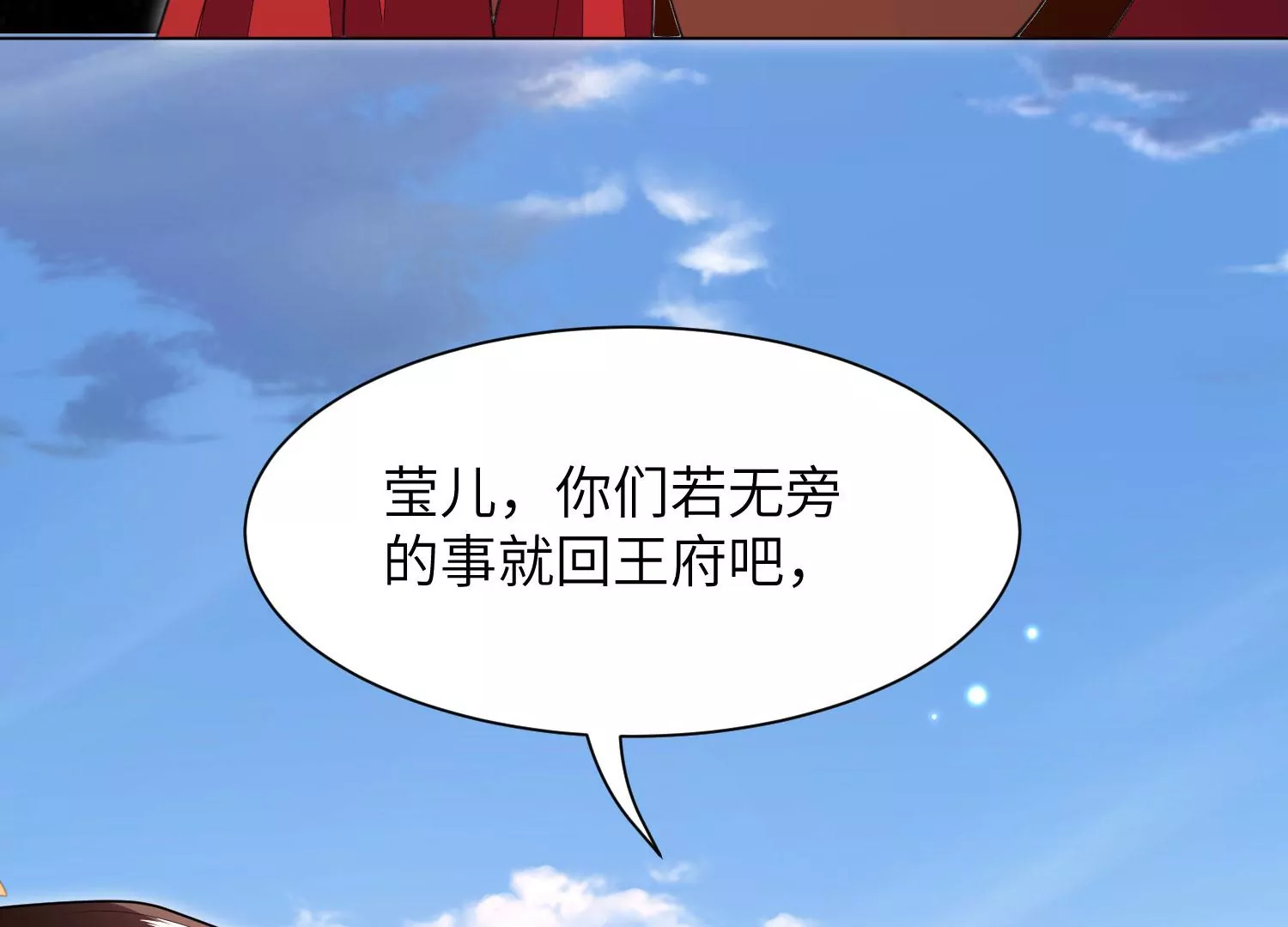 風起洛陽之腐草爲螢 - 第76話 雙鯉玉佩(2/2) - 5