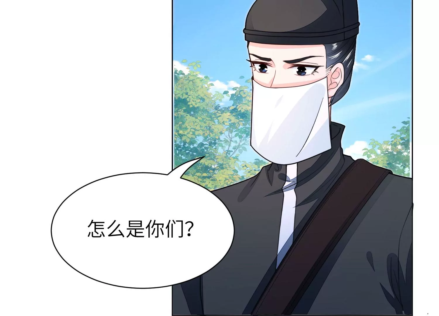 風起洛陽之腐草爲螢 - 第78話 大劫將至(1/2) - 2