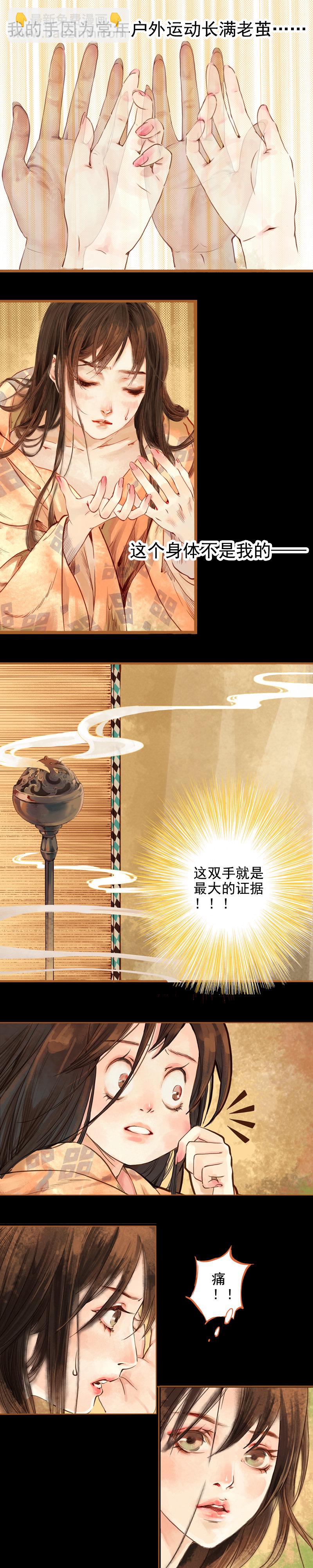 第1话   魂魄今安在 (上）-第2话