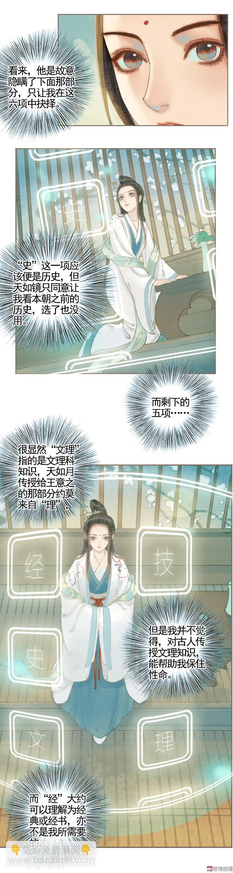 第35话 交易条件（中）-第100话