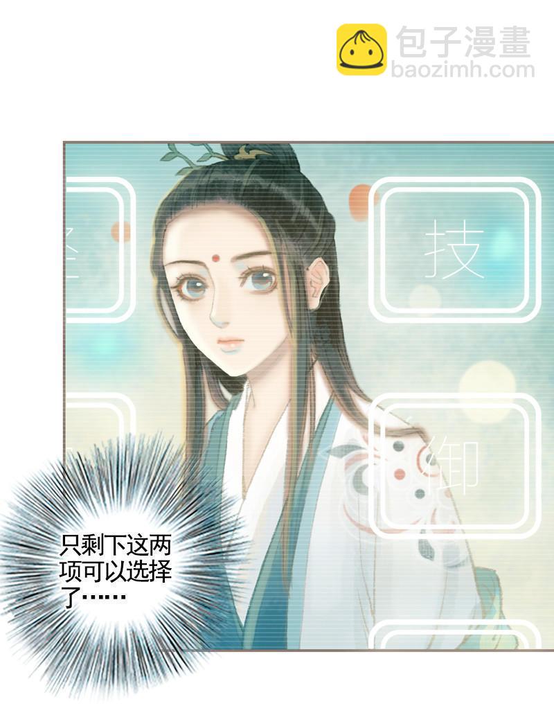 第35话 交易条件（中）-第100话