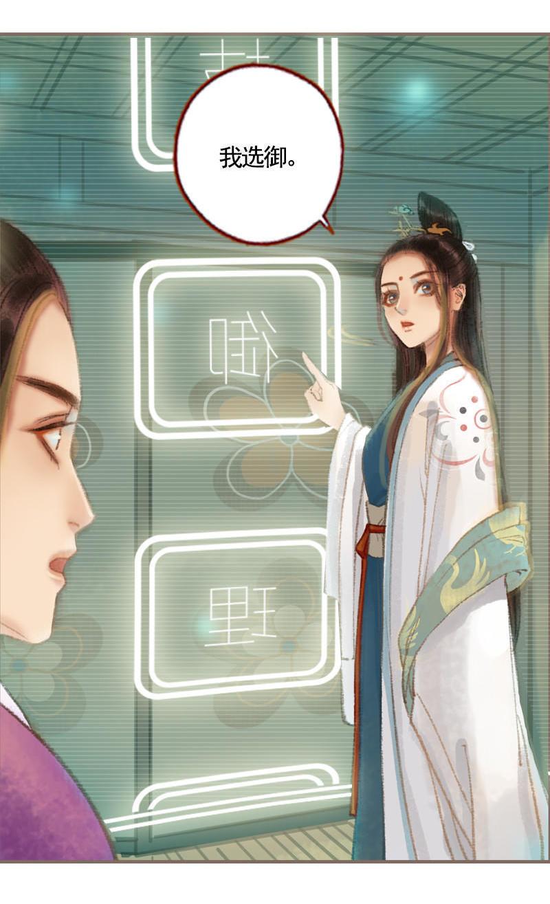 第35话 交易条件（中）-第100话