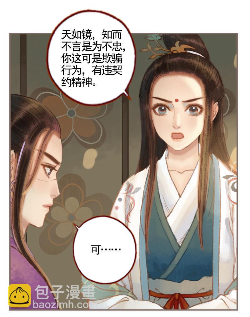 第35话 交易条件（中）-第100话