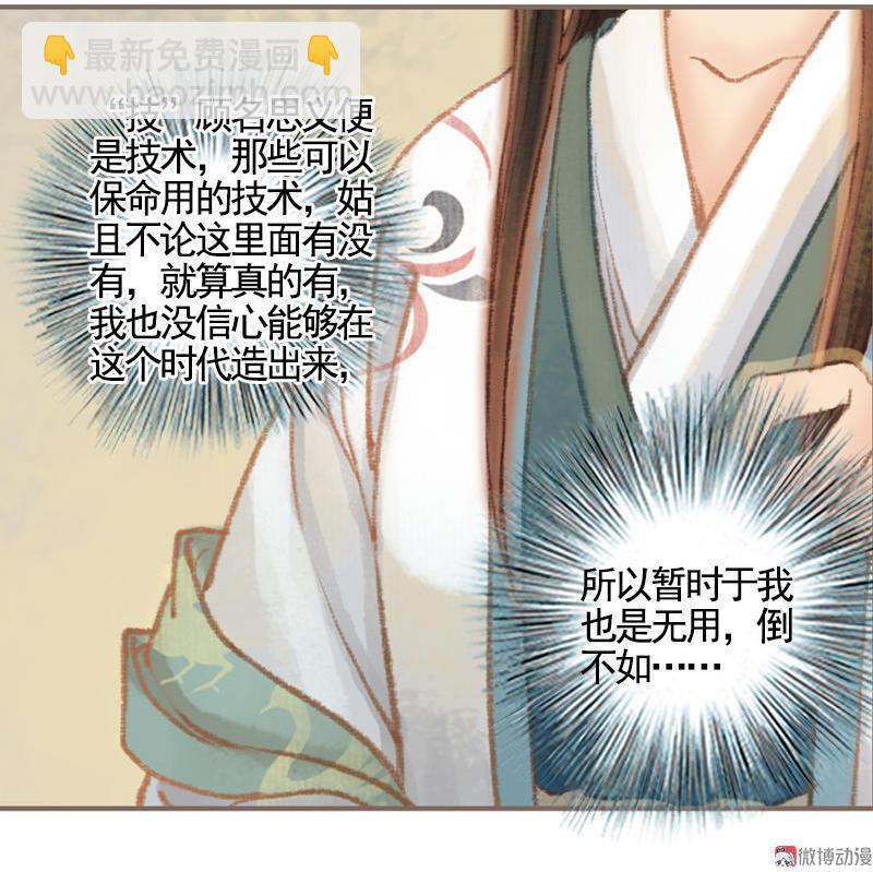 第35话 交易条件（中）-第100话