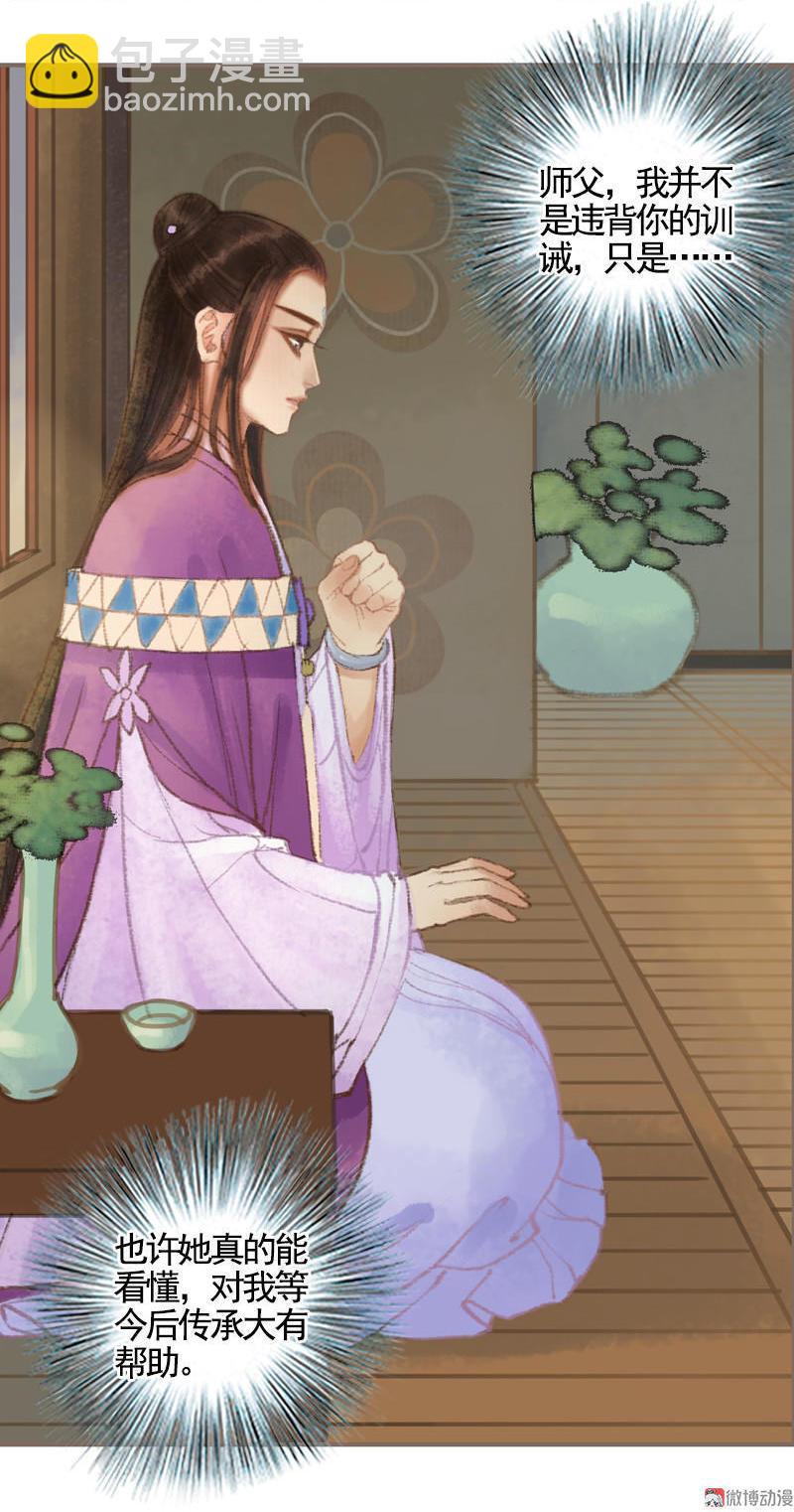 第35话 交易条件（中）-第100话