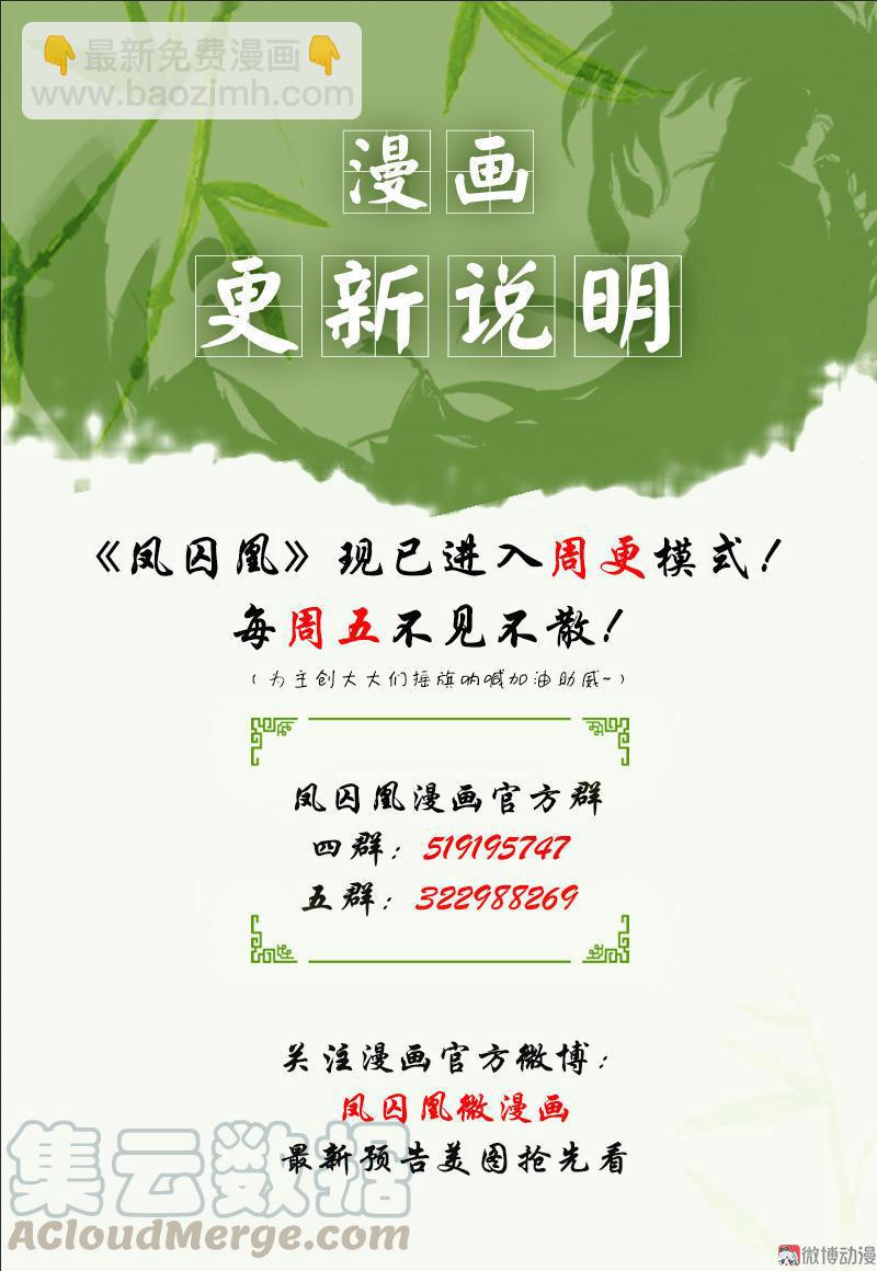 第35话 交易条件（中）-第100话