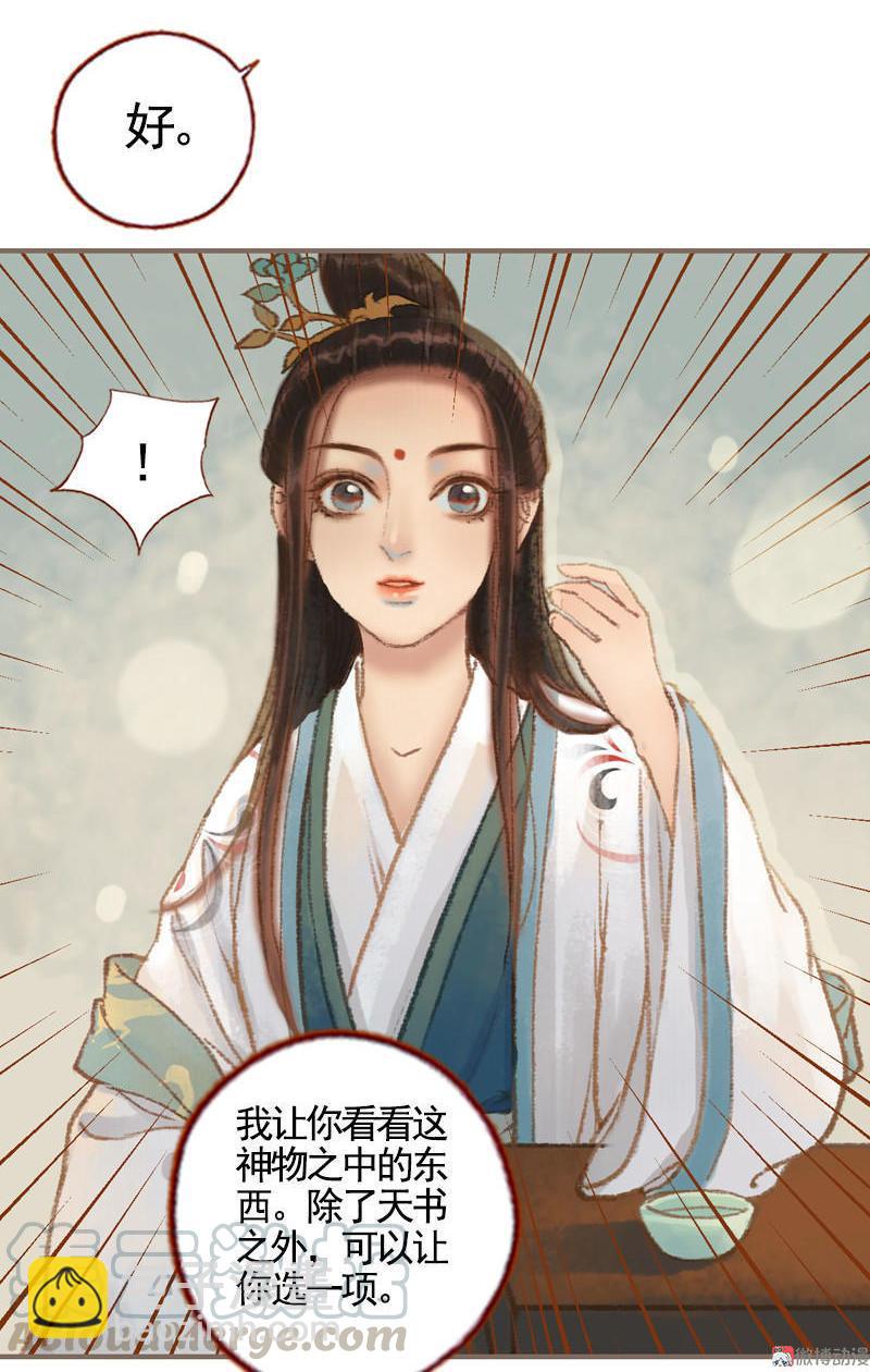 第35话 交易条件（中）-第100话