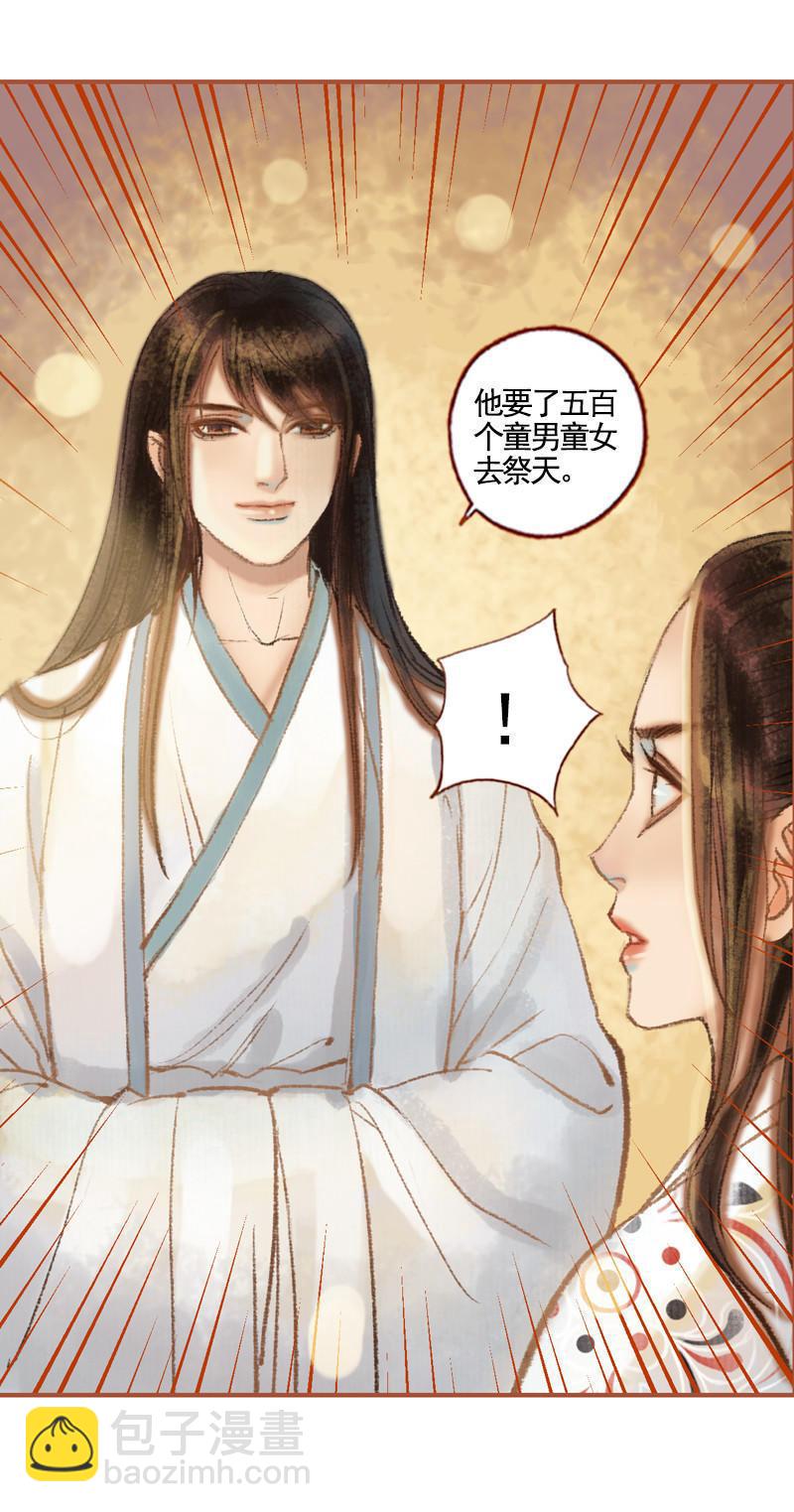 第36话 血色无情月（下）-第104话