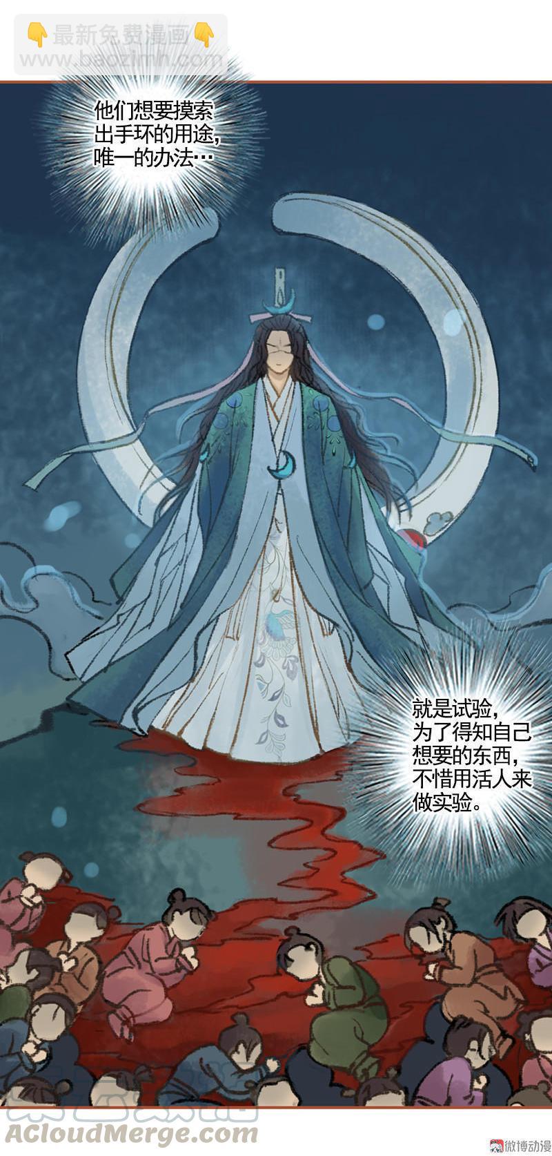 第36话 血色无情月（下）-第104话