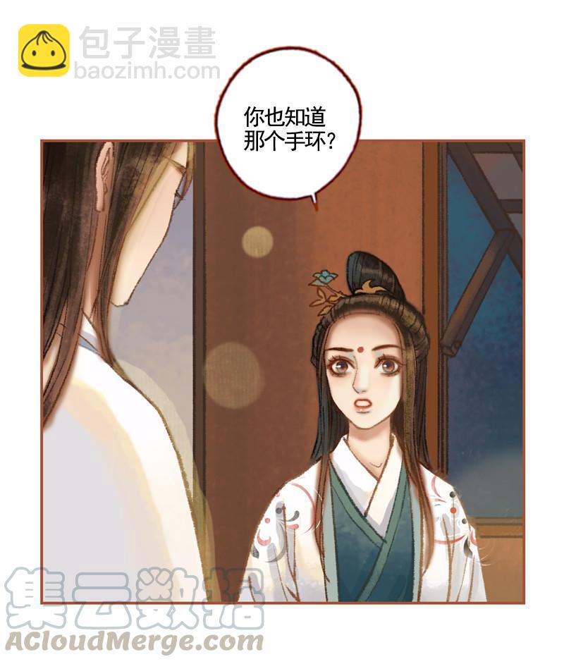 第36话 血色无情月（下）-第104话