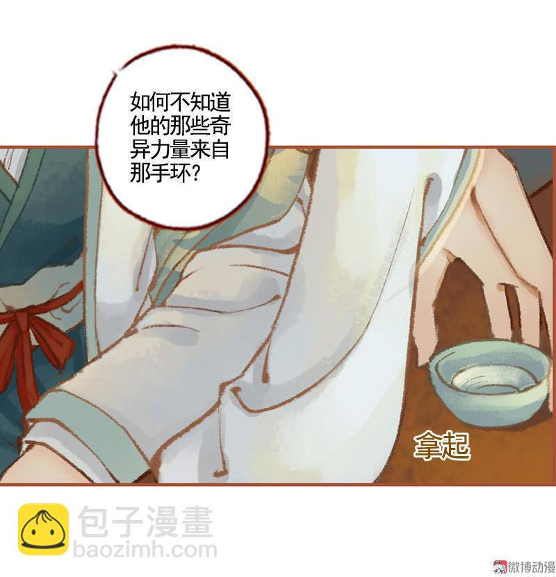 第36话 血色无情月（下）-第104话