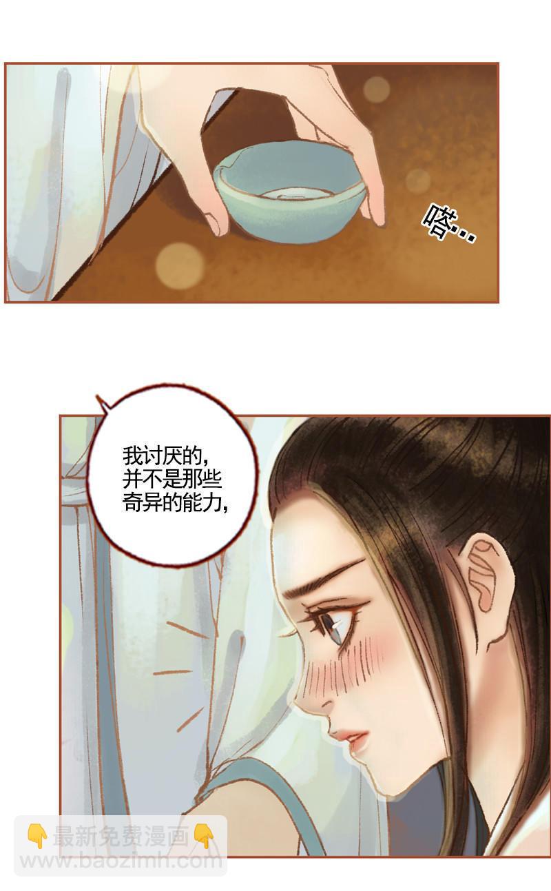 第36话 血色无情月（下）-第104话