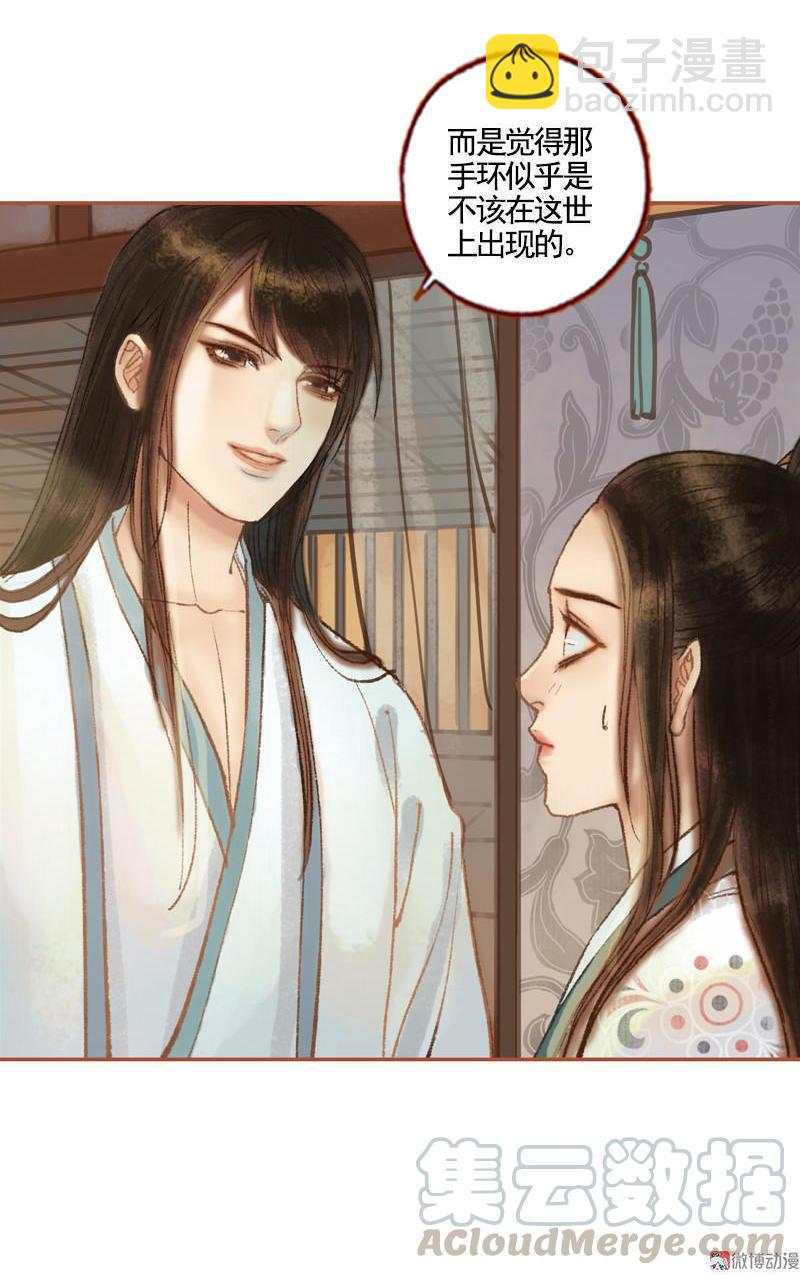 第36话 血色无情月（下）-第104话