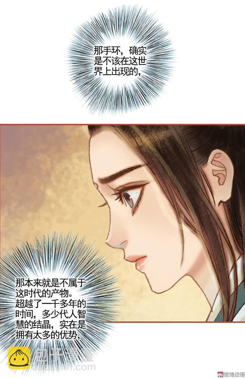 第36话 血色无情月（下）-第104话