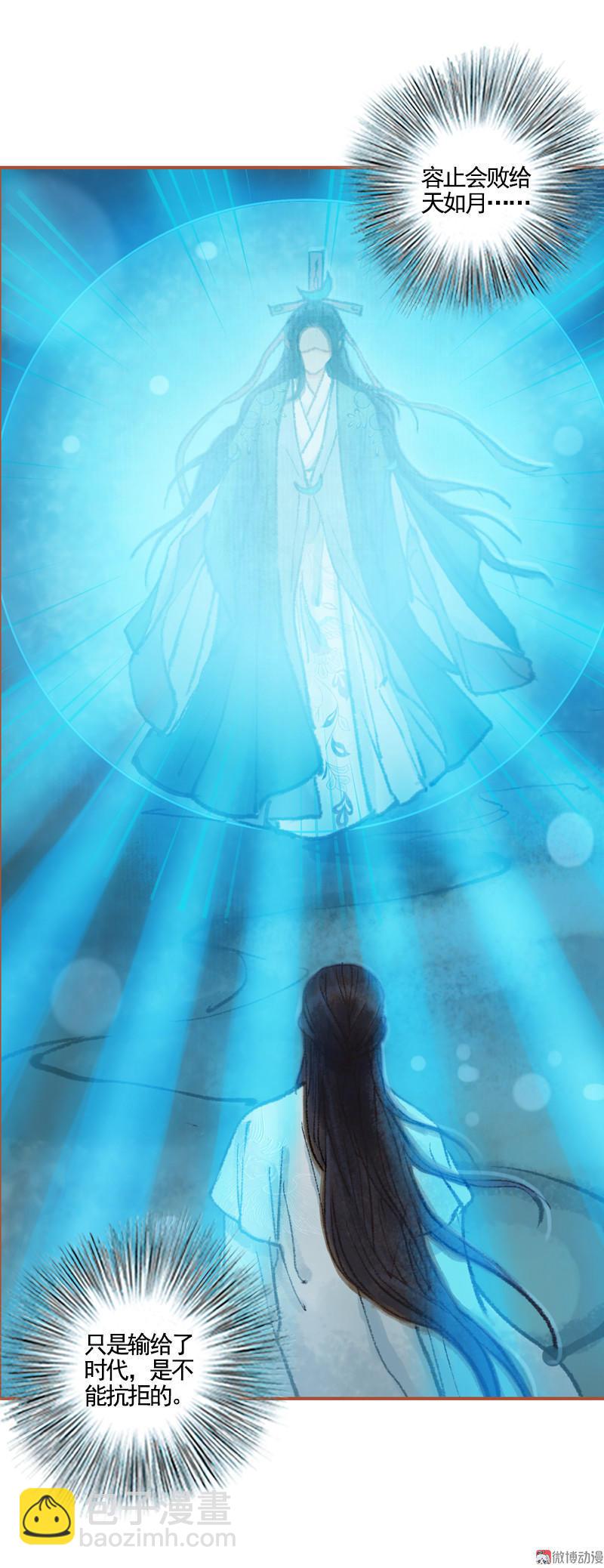 第36话 血色无情月（下）-第104话