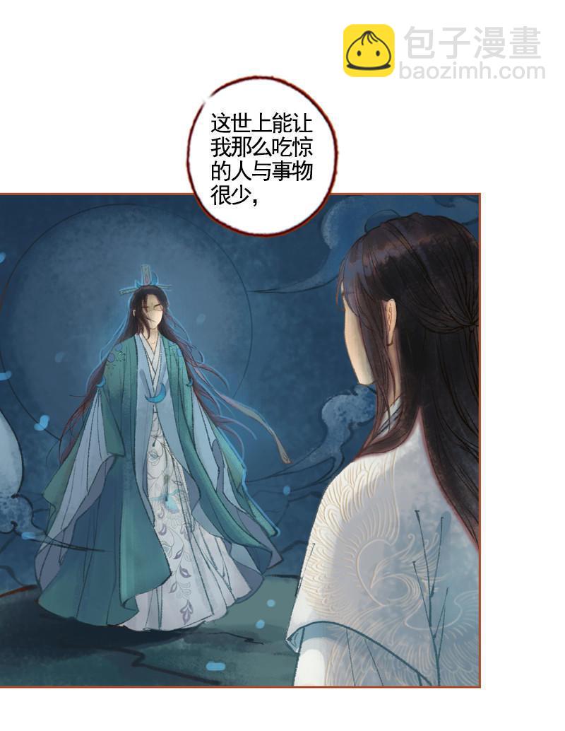 第36话 血色无情月（下）-第104话