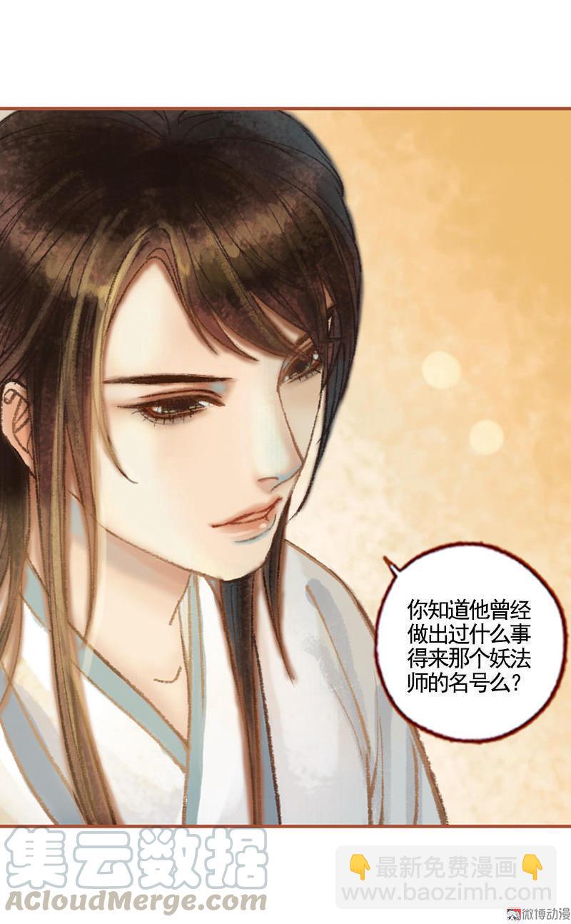 第36话 血色无情月（下）-第104话