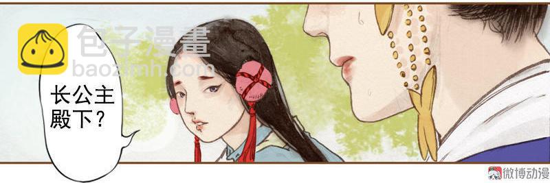 第6话 刘子业（上）-第12话