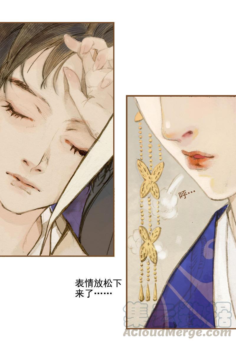 第6话 刘子业（下）-第14话