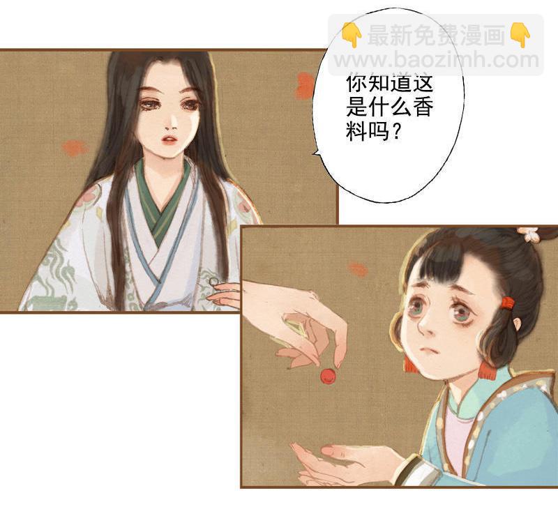 第6话 刘子业（下）-第14话