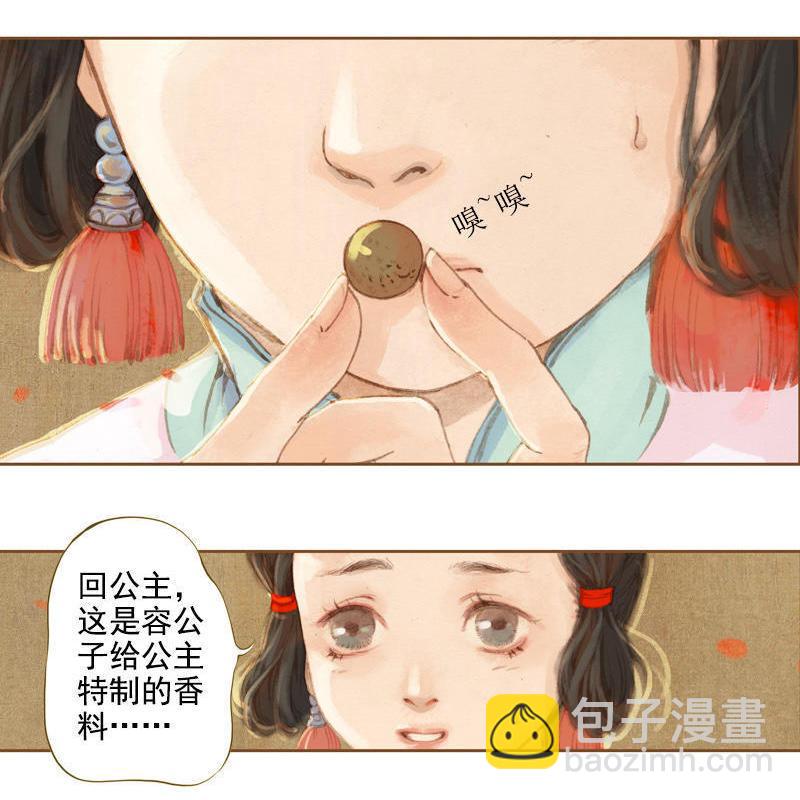 第6话 刘子业（下）-第14话