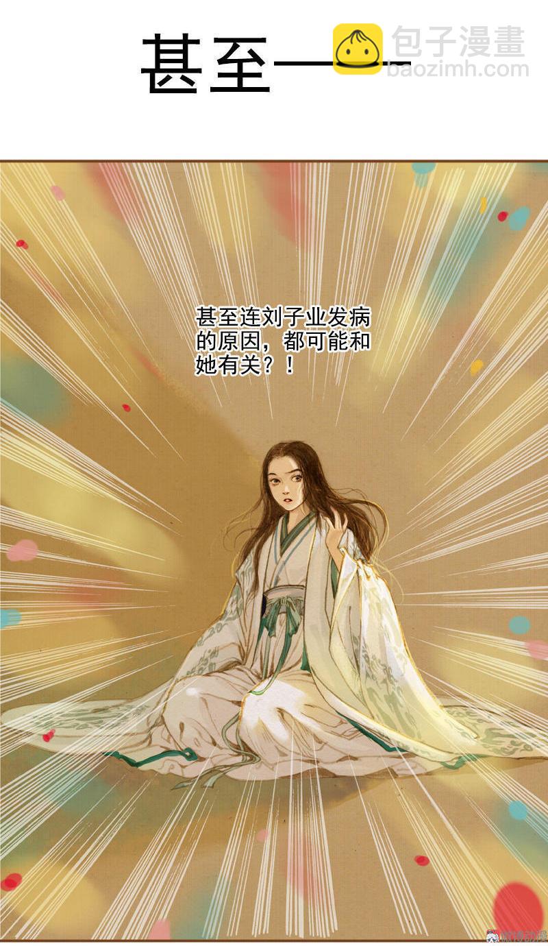 第6话 刘子业（下）-第14话