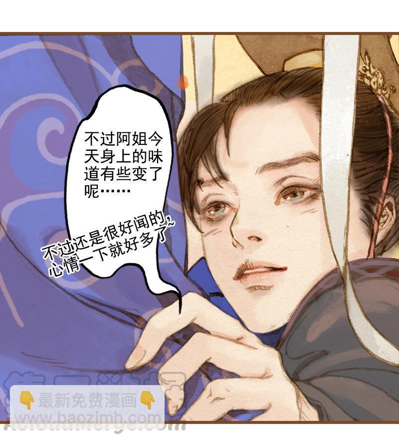 第6话 刘子业（下）-第14话