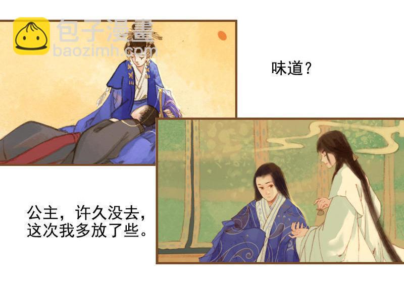 第6话 刘子业（下）-第14话